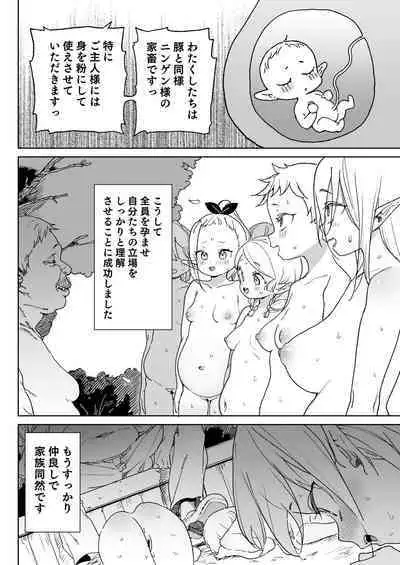 [Meshikutteneru. (Atage)] Oite yo! Elf no Mori Bokujou [Digital]