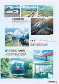 [Lose] Maitetsu Visual Fan Book [Digital]