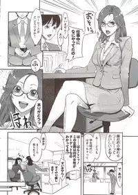 COMIC Men's Young Special IKAZUCHI Vol. 12 [2009-12]