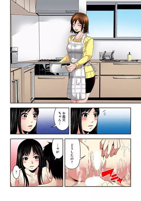 Aku Imouto ~Warui Imouto~