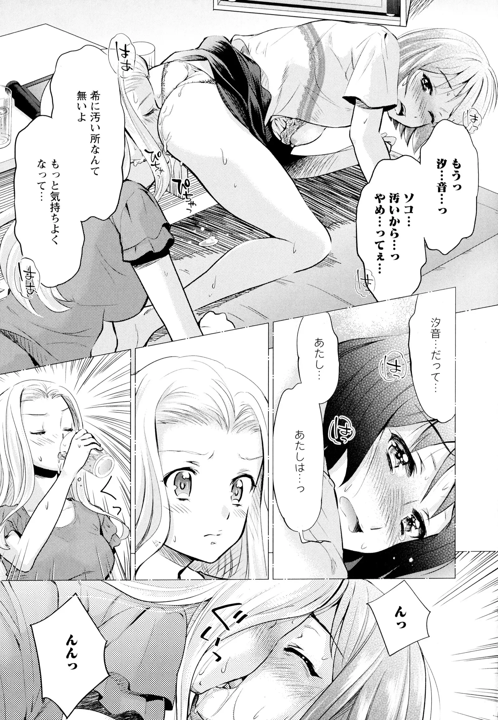 彩百合 Vol.6