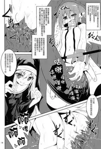 (C91) [Yoru no Benkyoukai (Fumihiro)] βIV Oshioki Nymph (Sora no Otoshimono) [Chinese] [无毒汉化组]