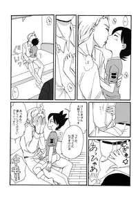 (Youkai Parade 5) [86Cafe (Hamutaro)] NO DAY BUT TODAY. (Youkai Watch)