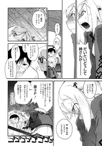 [Ash Yokoshima] 3 ANGELS SHORT Full Passion [Decensored]