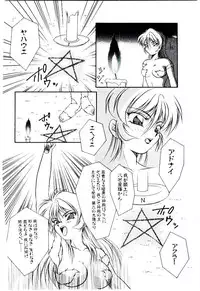 [Kirikaze] Meian no Tenshitachi