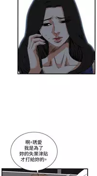 Take a Peek 偷窥 Ch.39~57 [Chinese]中文