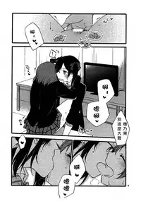 (Bokura no Love Live! 12) [Niratama (Sekihara, Hiroto)] Wai Wai Communication (Love Live!) [Chinese] [北京神马个人汉化]