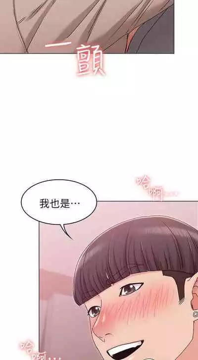 【周六连载】女友的姐姐（作者：橡果人&獵狗） 第1~24话