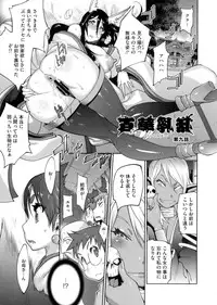 [Kotoyoshi Yumisuke] Hyakka Nyuuran ~UZUME~