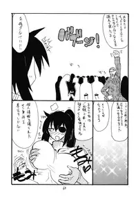 (C81) [King Revolver (Kikuta Kouji)] Soushuuhen to Horizon (Kyoukai Senjou no Horizon)