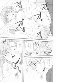 (CR31) [G-SCAN CORP. (Satou Chagashi)] Onegai Mizuho-sensei (Onegai Teacher)