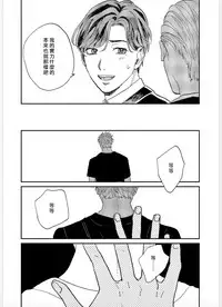 Kemono Asobi | 禽獸遊戲 Ch. 1-4