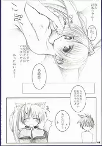 (CR32) [MINT BLUE (MOYURU/n)] Mata Koko de Aimashou (With You: Mitsumete Itai)