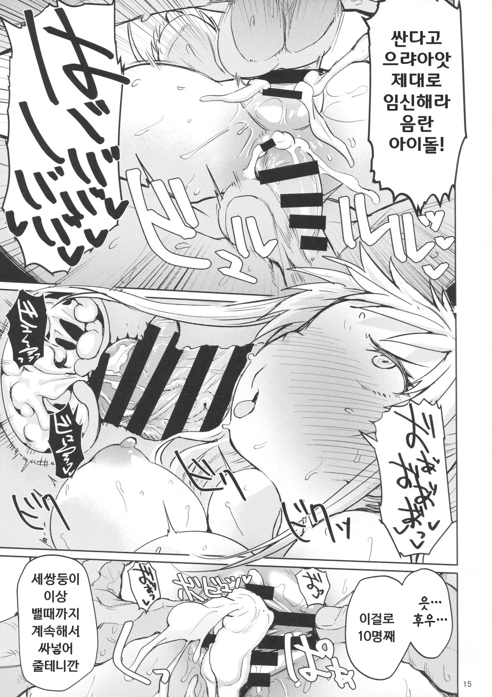 Bomber x Bomber!! | 봄버 x 봄버