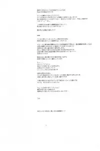 (SC48) [Blue-SYSTEMa (Usa)] Red, White, and Black (Durarara!!) [English]