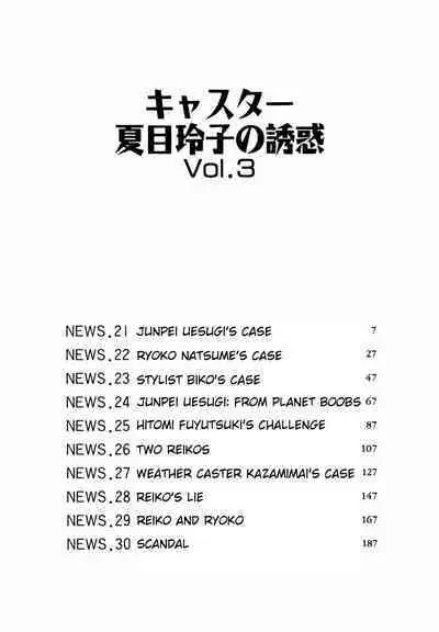 [Ozaki Akira] Caster Natsume Reiko no Yuuwaku Vol. 3 Ch.1-4 [English]