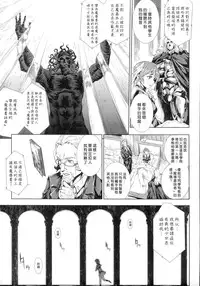 [Erect Sawaru] Shinkyoku no Grimoire -PANDRA saga 2nd story- Ch. 1-4 [Chinese]