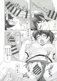 [Nagare Ippon] Ana no Oku no Ii Tokoro