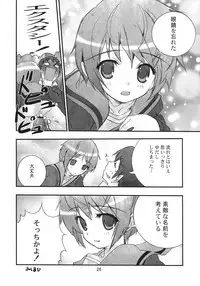 (C70) [Byousatsu Tanukidan (Saeki Tatsuya)] Un, Sore Muri (The Melancholy of Haruhi Suzumiya)