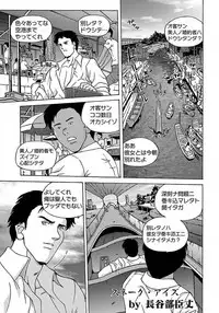 ANGEL Club 2012-03 [Digital] [Incomplete]