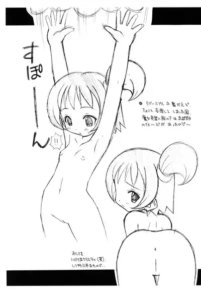 Puni Loli Ero Copy-bon in Puniket 3