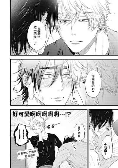 pop one's cherry Vol. 1-6