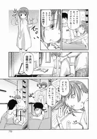 [Maito Shirou] Imouto Ganbatte masu!