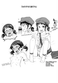 [Chiguchi Miri] Gekou Jikoku ni Yarimashita. + 18P Leaflet [Chinese] [4K漢化組]