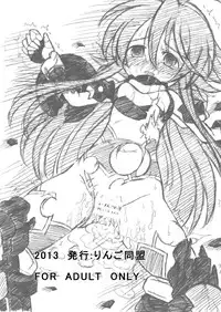 (COMIC1☆7) [Ringo Doumei (Mitaka)] Shinra Banshou Ryona 5.5 (Shinrabansho Choco)