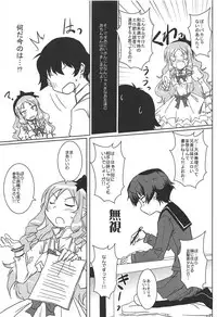 (C86) [HOLY AVENGER (Tsukuba Kensuu)] Anata ni Okuru Ero Novel (Eromanga Sensei)