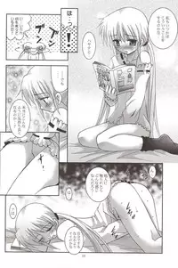 (SC32) [Studio BIG-X (Arino Hiroshi)] Mousou Mini Theater 17 (Hayate no Gotoku!)