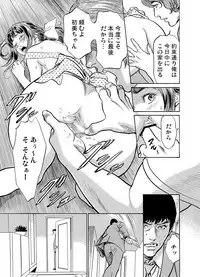 [Hazuki Kaoru] Gikei ni Yobai o Sareta Watashi wa Ikudotonaku Zecchou o Kurikaeshita 1-11