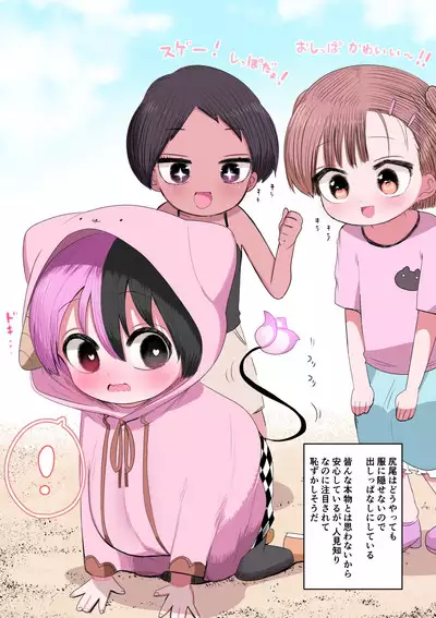 Half Succubus o Hirotta