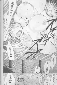 [Gokuraku Syogun (Kitoen)] Bloody Romance 1 ***1999*** THE END OF THE CENTURY+BEGINNING (Majin Tensei)