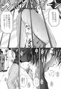 [Sakaki Naomoto] Ai no Chikara