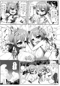 (C87) [Katakuri House (Katakuri-ko)] Demon's Sand 2