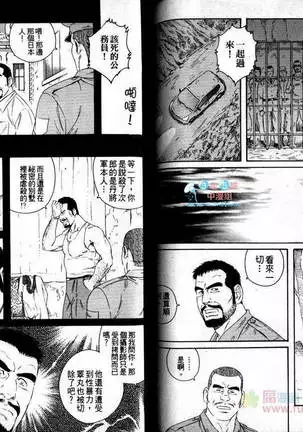 肌肉奇譚