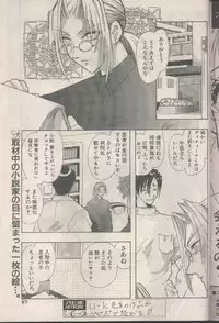 COMIC Papipo 1998-08 [Incomplete]