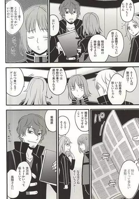 Mayonaka no Gochisou