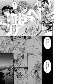 [Kusano Takayuki] Be My Sister ~Suki to Iwanaide~