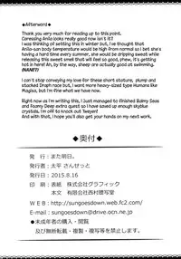 (C88) [Mata Ashita. (Oohira Sunset)] Atsu Atsu Anira (Granblue Fantasy) [English] [obsoletezero]