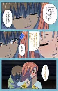 [Rose Crown] [Full Color Seijin Han] Hitozuma Sailor Fuku Clinic Kouhen Complete Ban [Digital]