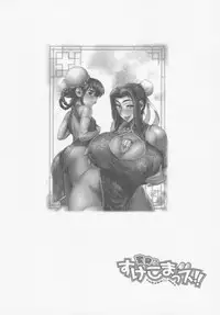 (C88) [Spermation (Tamatsuyada)] Henshin!? Sukekomassu!! Soushuuhen 3 "China Bokan" Hen