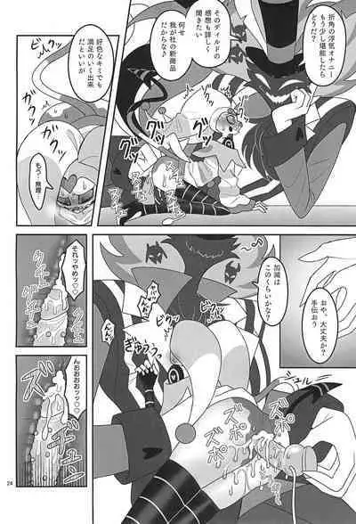 Jigoku no Doko yori Amattarui.