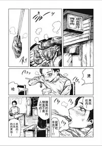 [Zero Punch] Kohitsuji-tachi no Bansankai | 小羊們的晚餐會 (EROGROS Vol. 2) [Chinese] [沒有漢化] [Digital]