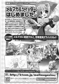 [Anthology] Toushin Engi Vol. 15