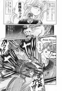 [Tachikaze Shuusui] Hisui no Kaikou