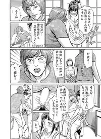 [Hazuki Kaoru] Gikei ni Yobai o Sareta Watashi wa Ikudotonaku Zecchou o Kurikaeshita 1-14