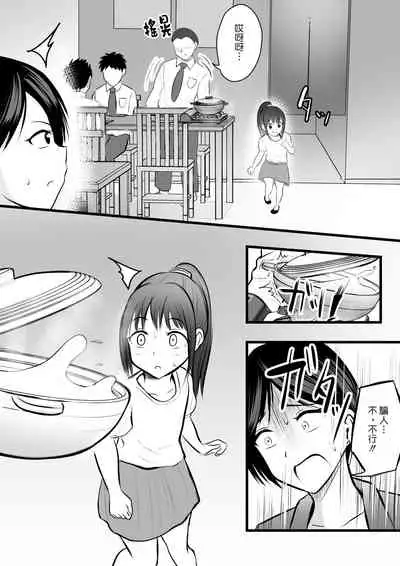 [Pop Machine-gun (Kaho Ren)] Katabutsu na Tannin Onna Kyoushi to Matching Shita kara Seishori Shitemoratte... 2 [Chinese]