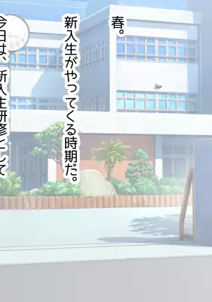 Kiyowa na Ore ga Joshikou Kyoushi ni Natta Kekka www -Hatsujou Musume to Harem Namahame Rankou Seikatsu!-